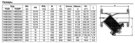 Фильтр сетчатый фланцевый Y333 DN50 (149B3261), Danfoss