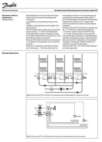 Клапан балансировочный ASV-PV DN40 (003L7605), Danfoss фото 3